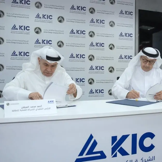 الشركة العملية للطاقة تُعيّن الشركة الكويتية للاستثمار صانعاً للسوق لتعزيز سيولة السهم