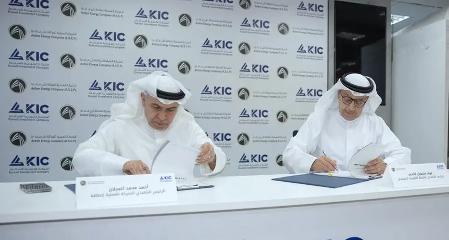 الشركة العملية للطاقة تُعيّن الشركة الكويتية للاستثمار صانعاً للسوق لتعزيز سيولة السهم