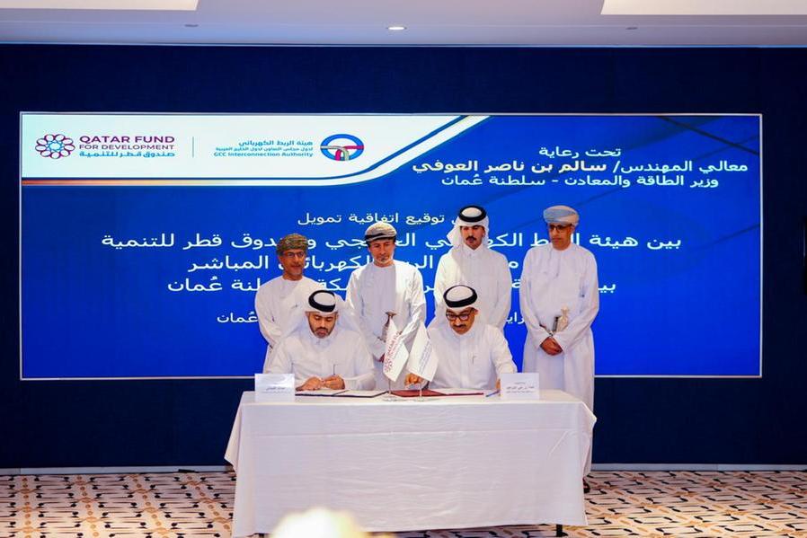 GCCIA and QDF Finalize Landmark Energy Project for Oman