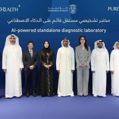 «بيورهيلث» تطلق أكبر وأحدث مختبر تشخيصي مستقل قائم على الذكاء الاصطناعي في دولة الإمارات