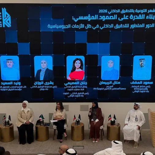 KIB يشارك في ندوة اتحاد مصارف الكويت لتعزيز المرونة المؤسسية ومواكبة التوجهات العالمية في التدقيق الداخلي