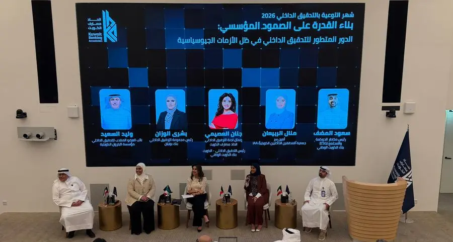 KIB يشارك في ندوة اتحاد مصارف الكويت لتعزيز المرونة المؤسسية ومواكبة التوجهات العالمية في التدقيق الداخلي