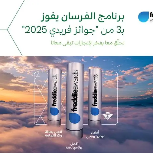 الخطوط السعودية ممثلة في برنامج الولاء \"الفرسان\" تحصد ثلاثة جوائز مرموقة في حفل جوائز فريدي 2025