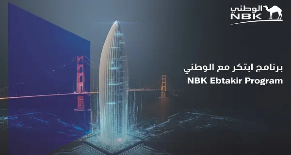 بنك الكويت الوطني يطلق مبادرة \"ابتكر مع الوطني\" الرائدة بالتعاون مع \"بلج آند بلاي\"