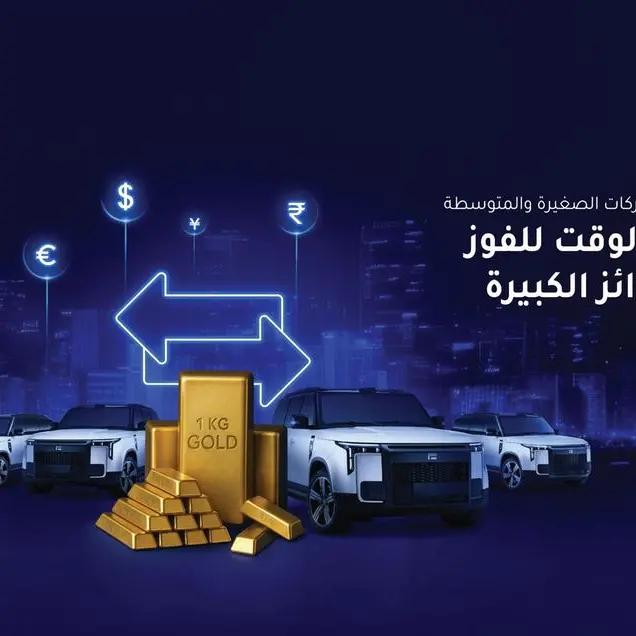 عودة عرض بنك الإمارات دبي الوطني الترويجي الضخم لخدمات صرف العملات الأجنبية والمعاملات التجارية