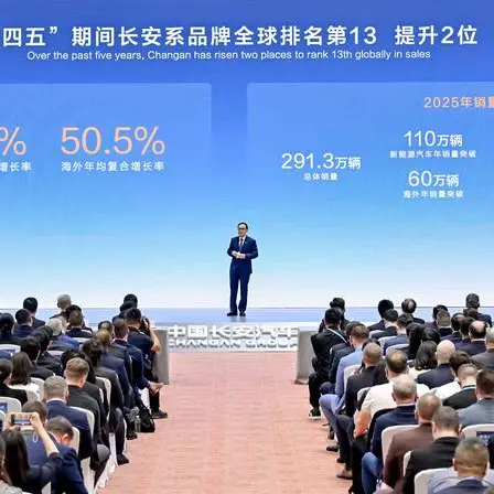 مجموعة شانجان تكشف عن استراتيجية النمو 2030 خلال مؤتمر الشركاء العالمي 2026