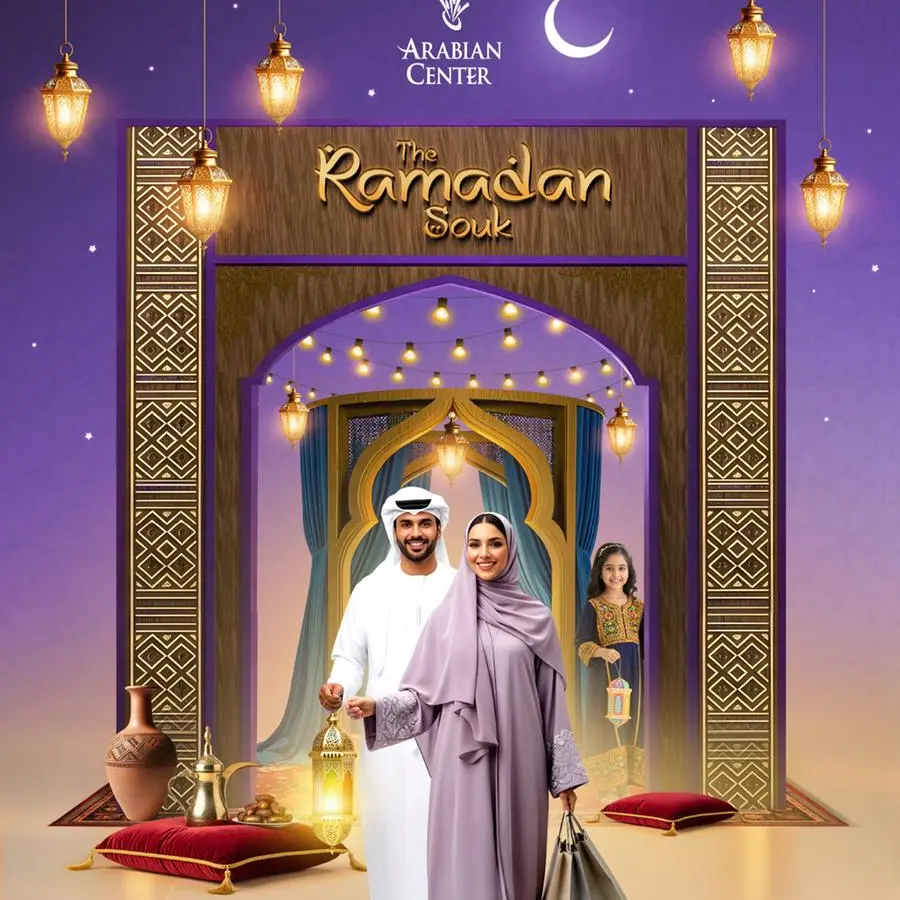 أرابيان سنتر يطلق \"سوق رمضان\" احتفاءً بموسم التسوّق وروح التآلف