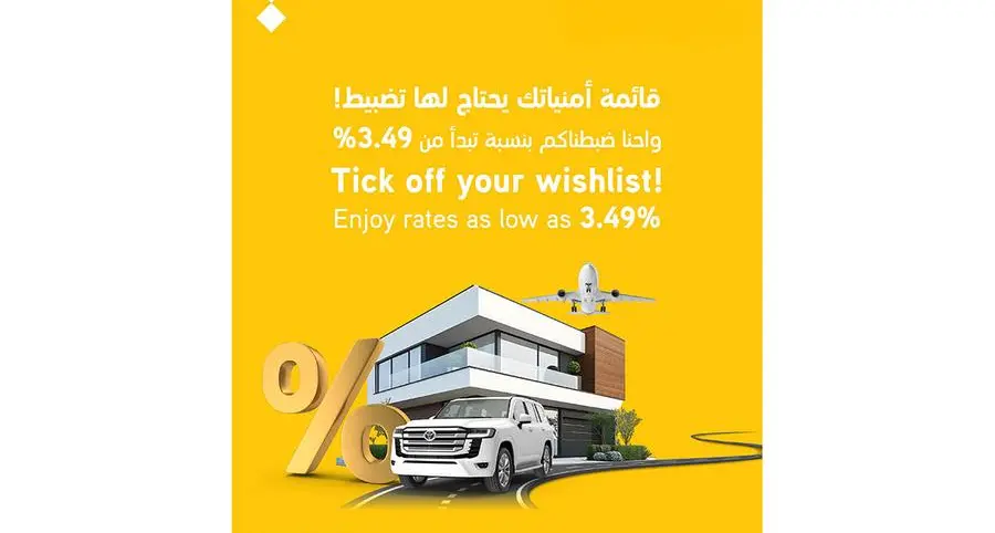 بنك نزوى يعزز مرونته المالية بإطلاق حملة \"ضبطناكم\" التي تشمل معدلات ربح تنافسية على التمويلات ومزايا إضافية لبطاقات الائتمان