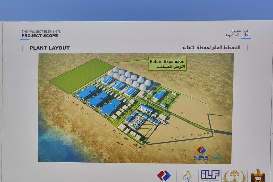 Iraq considers China fund financing for mega desalination project in Basra