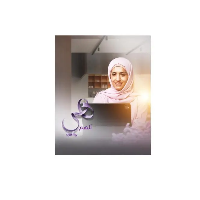 بنك نزوى يطلق حملة \"هي تلهم\" احتفاءً بيوم المرأة العُمانية: حلول مالية مبتكرة لدعم وتمكين المرأة