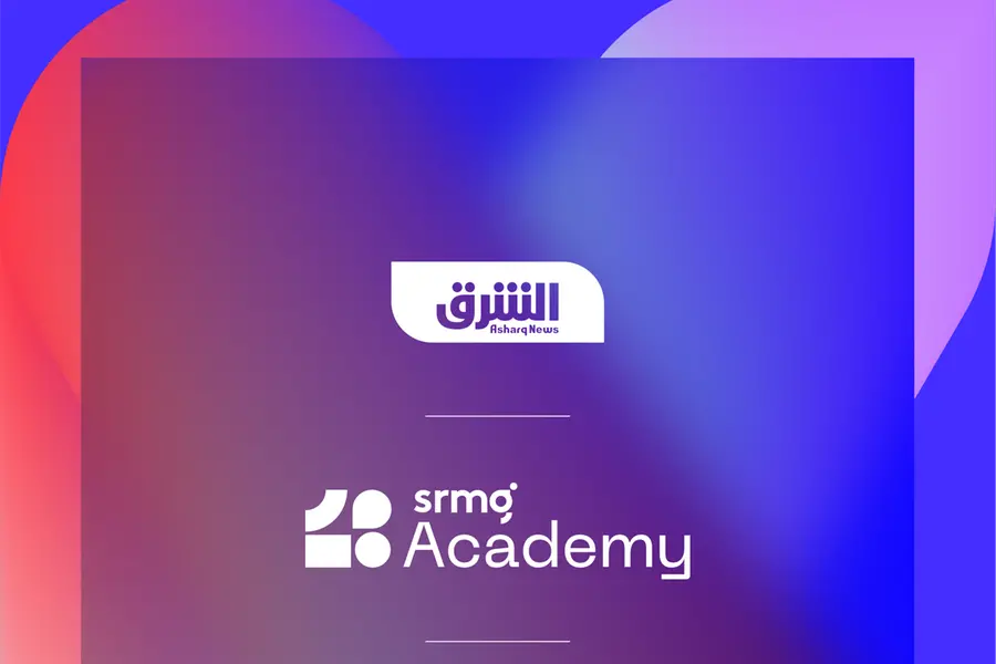 SMRG Academy and Asharq News TV Network will host strategic communication workshop in October 2025. Image Courtesy: SMRG Academy