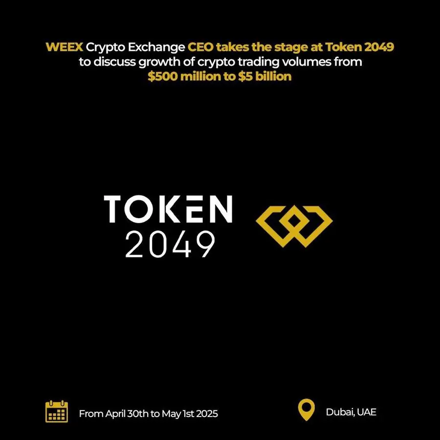 الرئيس التنفيذي لمنصة WEEX يستعرض في مؤتمر Token 2049 نمو حجم التداول من 500 مليون إلى 5 مليار دولار