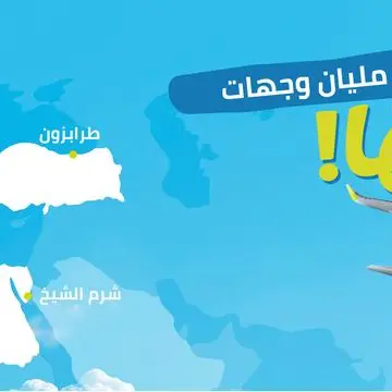 التركيز على أوروبا: تكشف طيران أديل عن وجهاتها لموسم الصيف