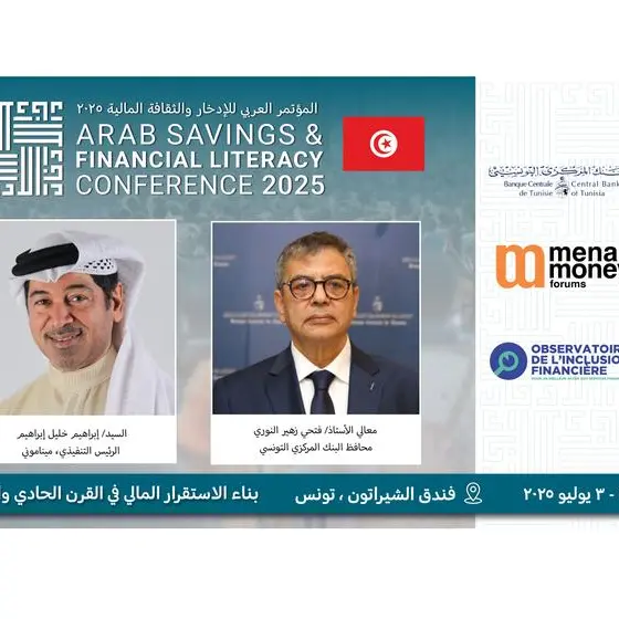 تونس تستضيف المؤتمر العربي للإدخار والثقافة المالية