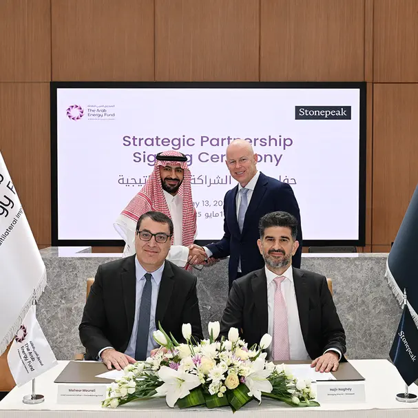 الصندوق العربي للطاقة وستون بيك يعلنان عن شراكة استراتيجية بقيمة مليار دولار لتعزيز البنية التحتية للطاقة في منطقة الشرق الأوسط