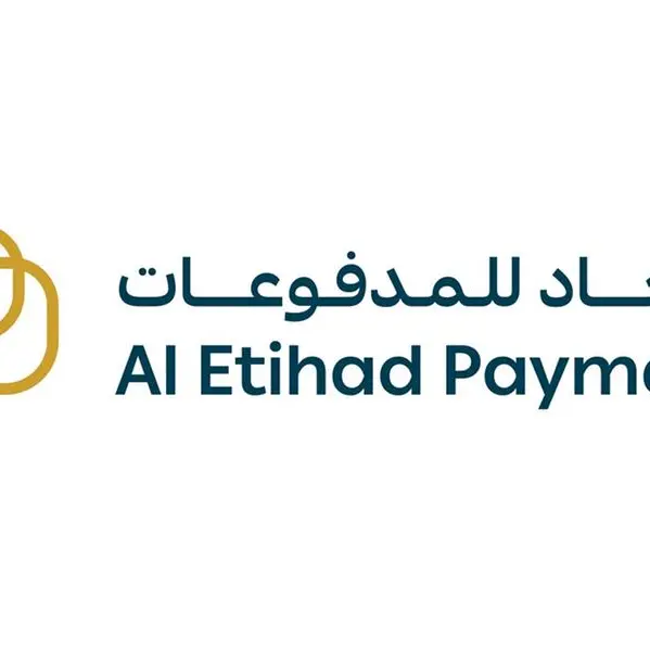 الاتحاد للمدفوعات توقع اتفاقيات مع منظومات بطاقات دفع دولية لإطلاق بطاقات جيوَن للدفع متعددة المنظومة