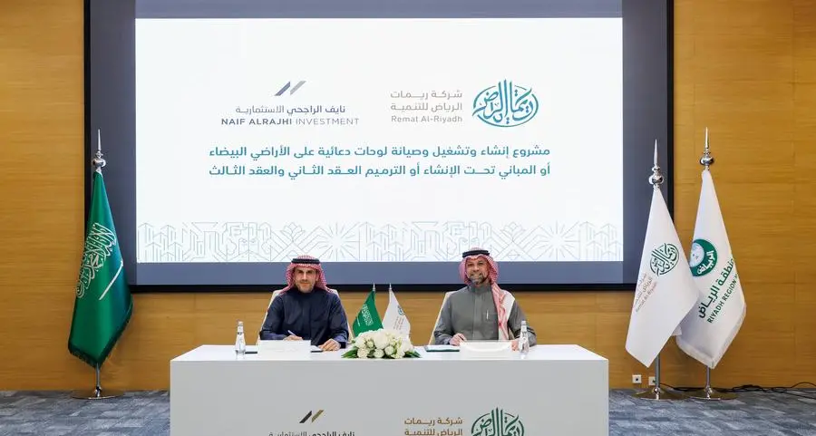 \"نايف الراجحي الاستثمارية\" توقّع عقدين جديدين مع «ريمات الرياض»