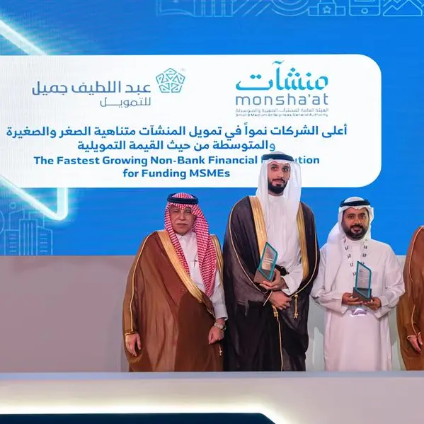 عبداللطيف جميل للتمويل تحصد جائزتين من \"منشآت\" تأكيداً على ريادتها في تمويل المنشآت المتناهية الصغر والصغيرة والمتوسطة للعام الثاني على التوالي