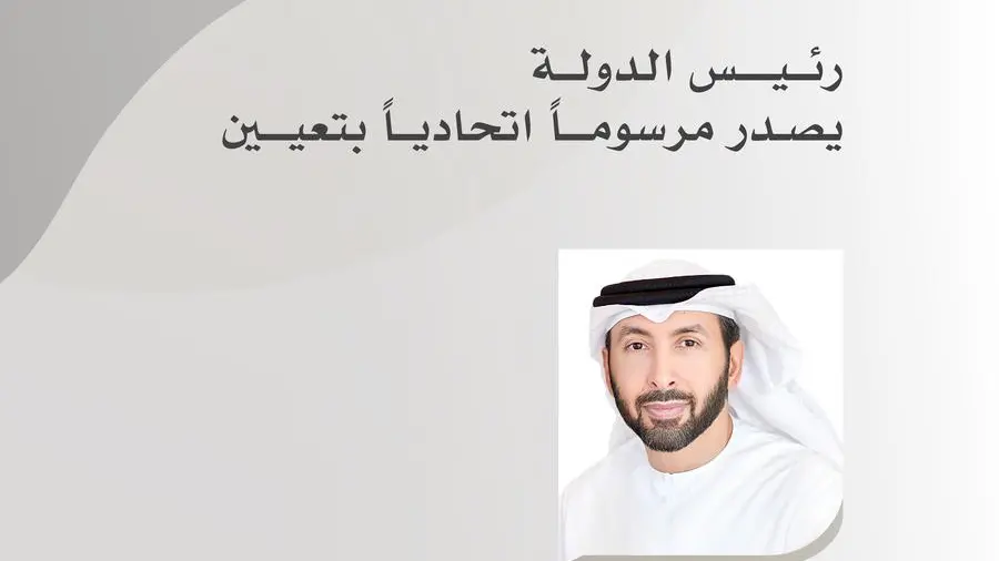 رئيس الدولة يصدر مرسوماً اتحادياً بتعيين حسـن جاسم النويـــــــس وكيلاً لوزارة الصناعة والتكنولوجيا المتقدمة