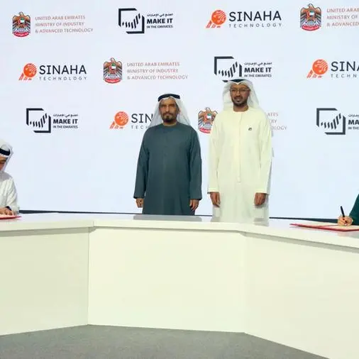 مذكرة تفاهم بين وزارة الصناعة والتكنولوجيا المتقدمة وشركة \"صناعة تكنولوجي\"