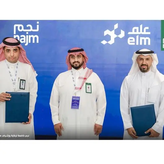 \"نجم\" و\"علم\" توقعان اتفاقية تعاون لتعزيز الأنظمة التقنية وتبادل البيانات في قطاع التأمين