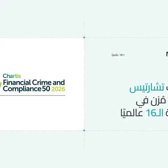 مُزن تُحقق أكبر قفزة بين الشركات المزودة في تصنيف تشارتيس FCC50، متقدمة 30 مركزًا لتصل إلى المرتبة الـ16 عالميًا