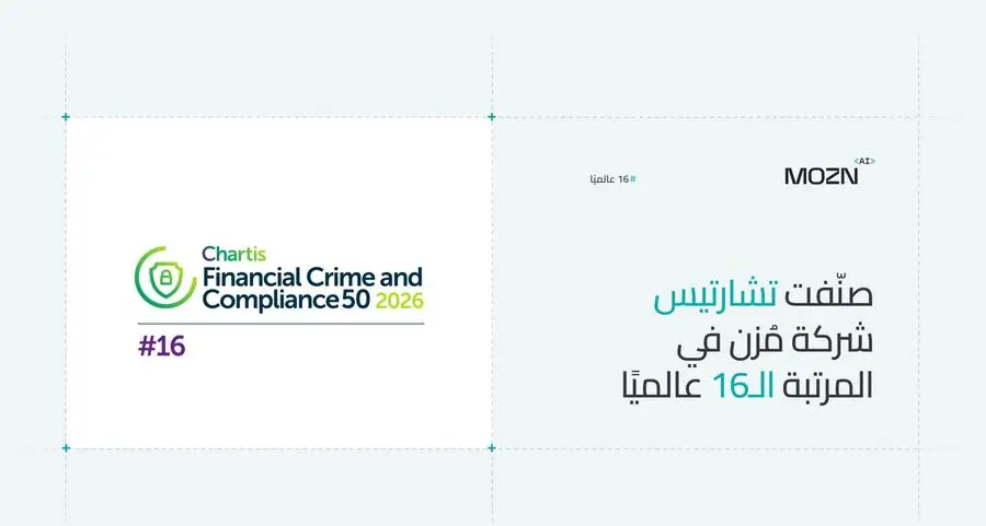 مُزن تُحقق أكبر قفزة بين الشركات المزودة في تصنيف تشارتيس FCC50، متقدمة 30 مركزًا لتصل إلى المرتبة الـ16 عالميًا