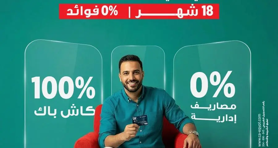 كريدي أجريكول مصر يطلق عرض “Flexi” على بطاقات Visa الائتمانية بتقسيط حتى 18 شهر بدون فوائد أو مصاريف