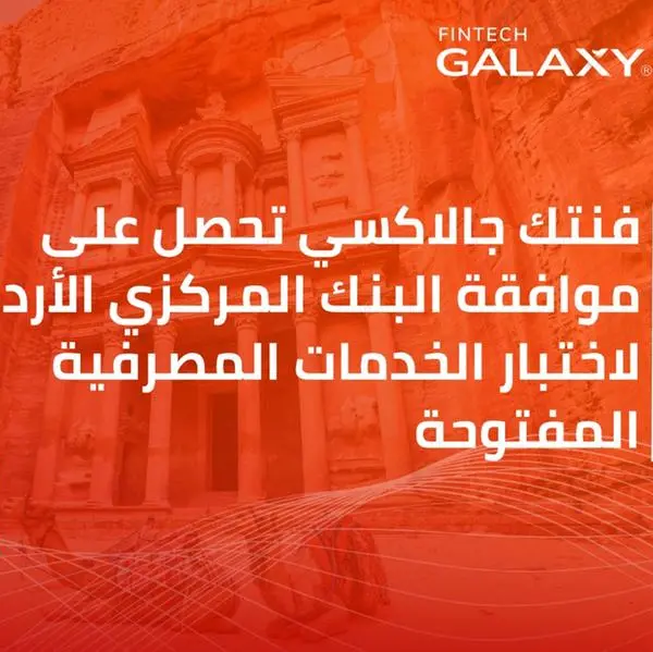 Fintech Galaxy receives Central Bank approval to test open banking in Jordan