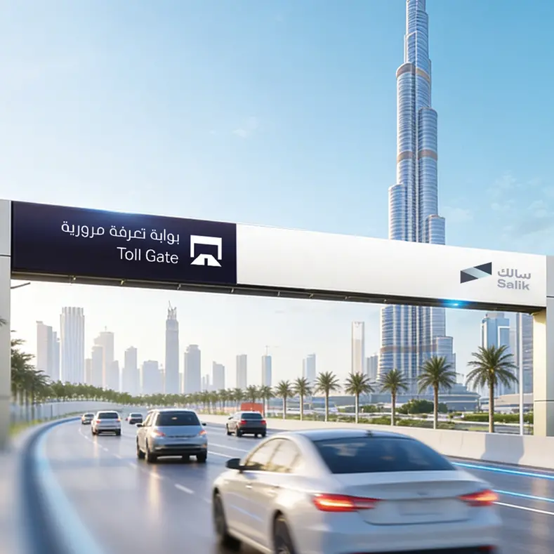 \"سالك\": تطبيق ضريبة القيمة المضافة على رسوم التعرفة ابتداءً من 1 يونيو المقبل