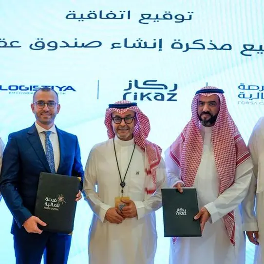 ركاز تعلن عن شراكة استراتيجية مع Logistiya وفرصة كابيتال لإطلاق صندوق عقاري لوجستي باستثمارات 300 مليون ريال سعودي