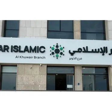 ظفار الإسلامي ينقل فرع الخوير إلى مبنى مكاتب إيليت على طريق الخدمات