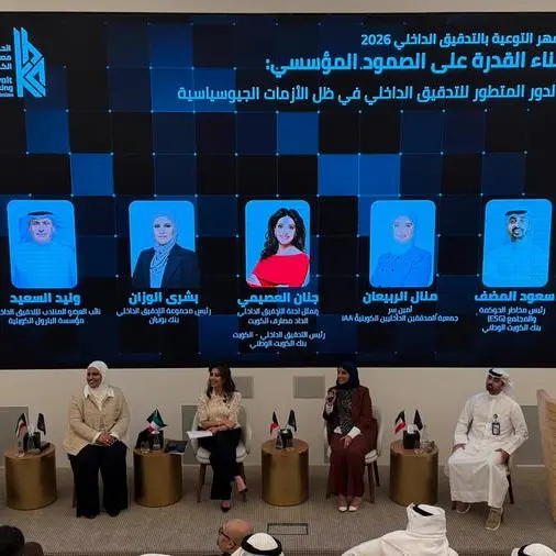 KIB participates in Kuwait Banking Association seminar on organizational resilience and global internal audit trends