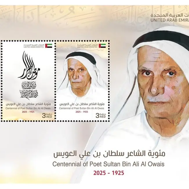 7X and Sultan bin Ali Al Owais Cultural Foundation commemorate late poet's 100th birth anniversary