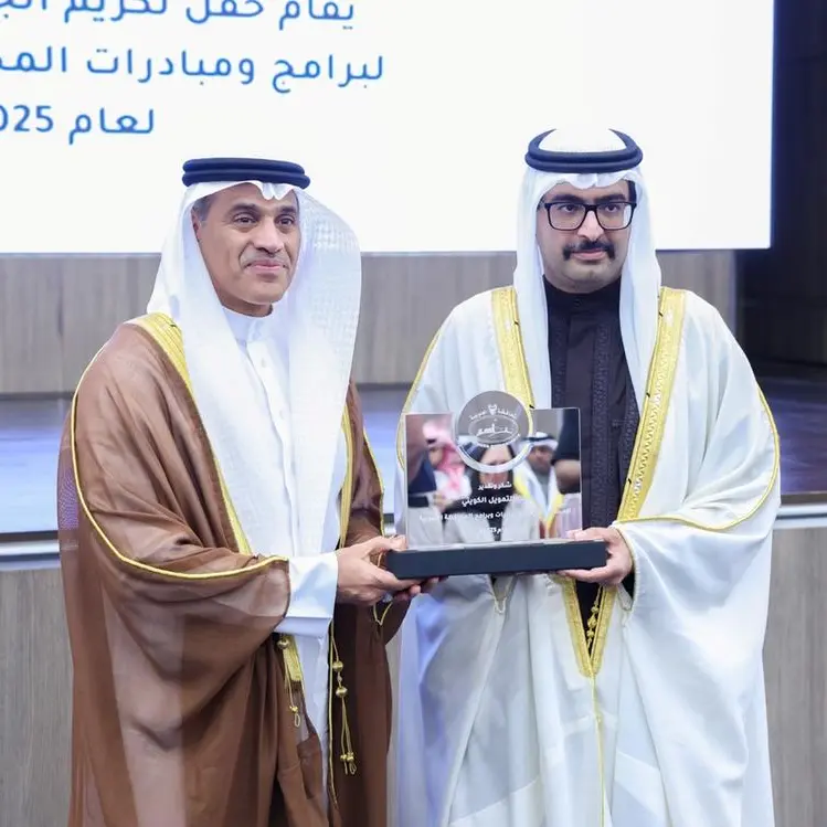 تكريم بيت التمويل الكويتي - البحرين ضمن الجهات الداعمة لفعاليات وبرامج المحافظة الجنوبية لعام 2025