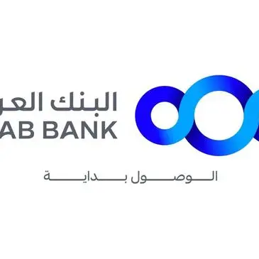 البنك العربي يطلق جلسة توعية مالية للمعلمين بالتعاون مع البنك المركزي الأردني ومؤسسة الجود