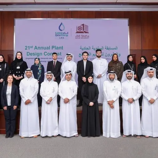 قطر للطاقة للغاز الطبيعي المسال تُكرِّم الفائزين في المسابقة السنوية الحادية والعشرين لتصميم المصانع