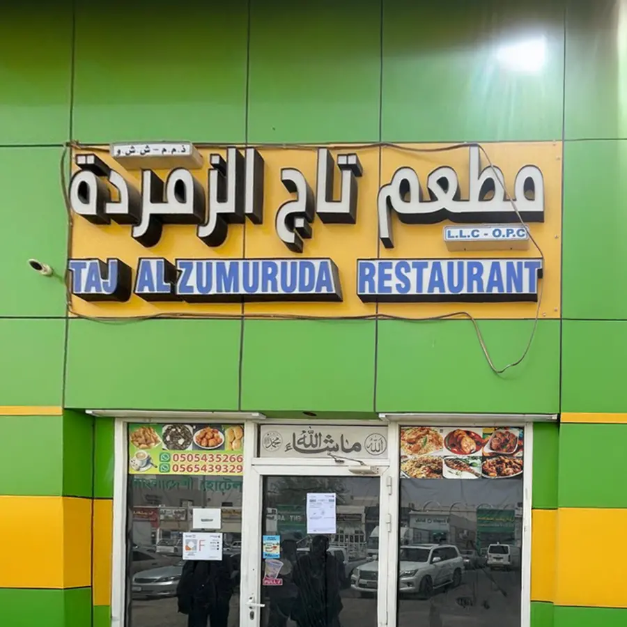 ADAFSA closes Taj Alzumuruda Restaurant in Abu Dhabi