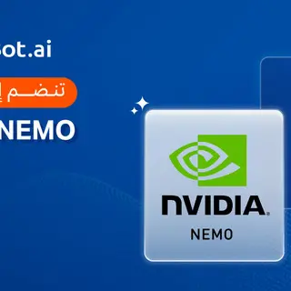 تدفع WideBot قدرات الذكاء الاصطناعي باللغة العربية من خلال NVIDIA NeMo