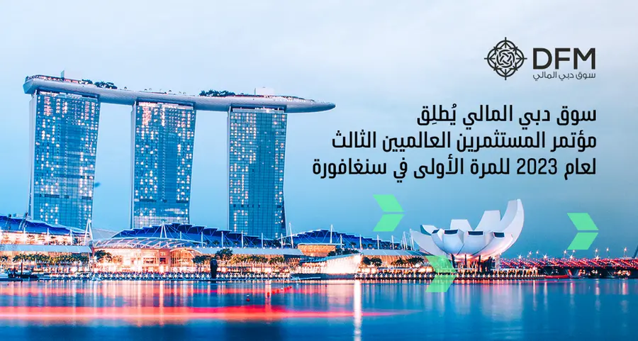 بيان صحفي: سوق دبي المالي يُطلق مؤتمر المستثمرين العالميين الثالث لعام 2023 للمرة الأولى في سنغافورة