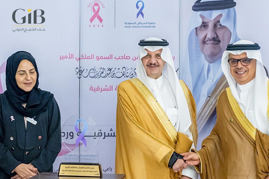 GIB Saudi Arabia signs partnership with Saudi Cancer Foundation