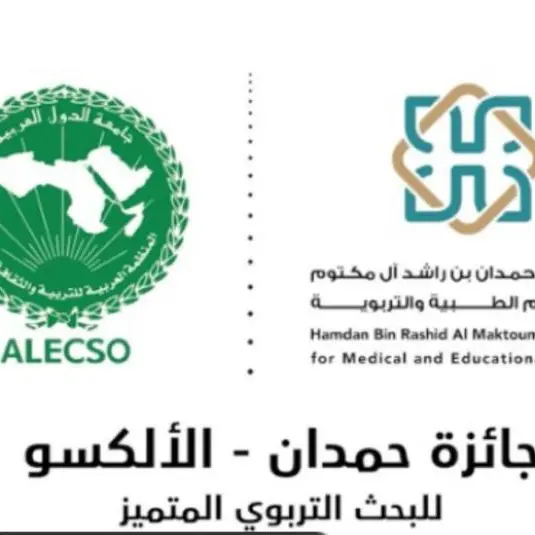 Evaluation process begins for Hamdan-ALECSO Award for distinguished educational research 2024