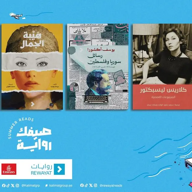 Travel to 4 countries with Rewayat's ‘Summer Reads’ campaign