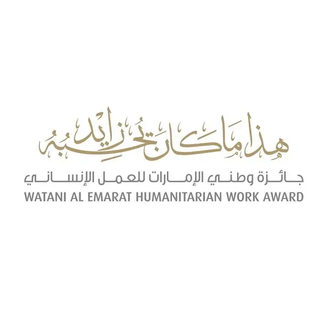 Watani Al Emarat Foundation opens nominations for Watani Al Emarat Humanitarian Work Award