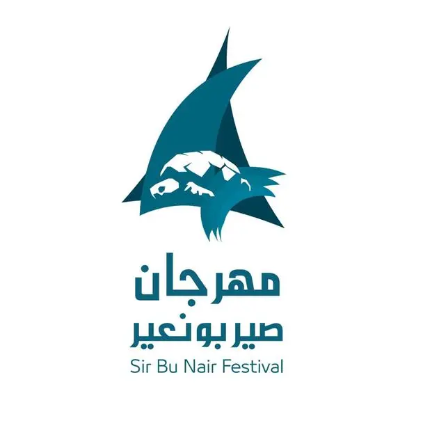 Sir Bu Nair Festival 24 kicks off May 17