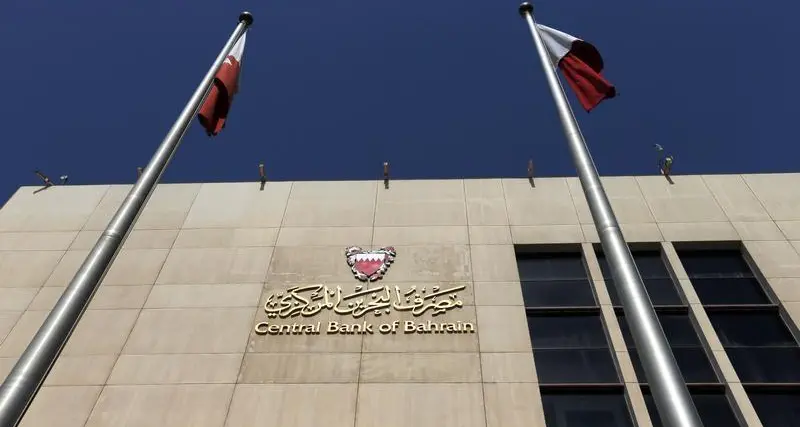 مصرف البحرين المركزي يطرح صفحات نقدية كاملة للبيع