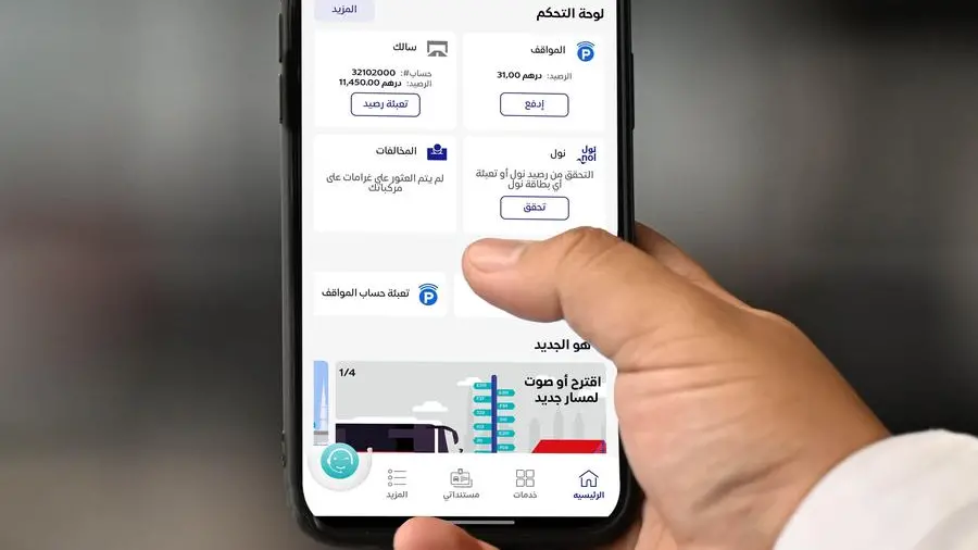 RTA releases new version of its App for seamless access to services