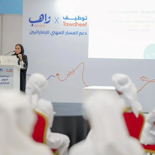 معرض توظيف × زاهب يحاكي تطلّعات الشباب الإماراتي بفرصٍ وظيفيةٍ مُجزية خلال دورته السابعة عشرة