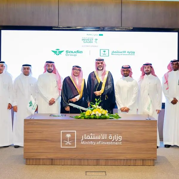 مجموعة السعودية ووزارة الاستثمار يوقعان مذكرة تفاهم لدعم برنامج جذب المقرات الإقليمية للمملكة