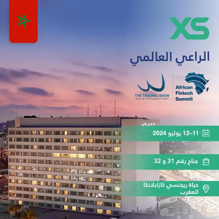 \"إكس أس\" تتصدر \"معرض التداول\" في الدار البيضاء بصفتها الراعي العالمي